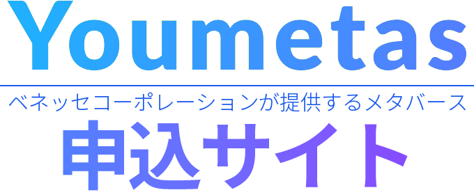 Youmetas（ユメタス）