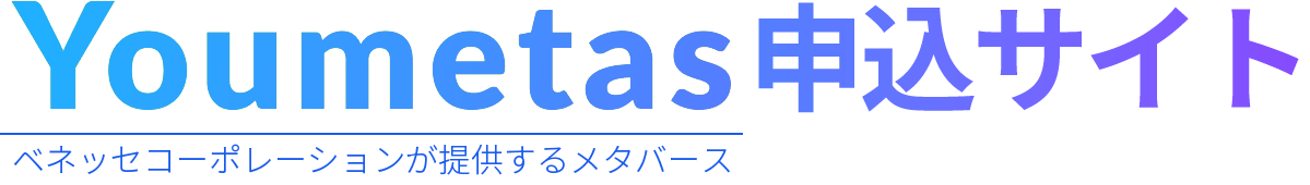 Youmetas（ユメタス）